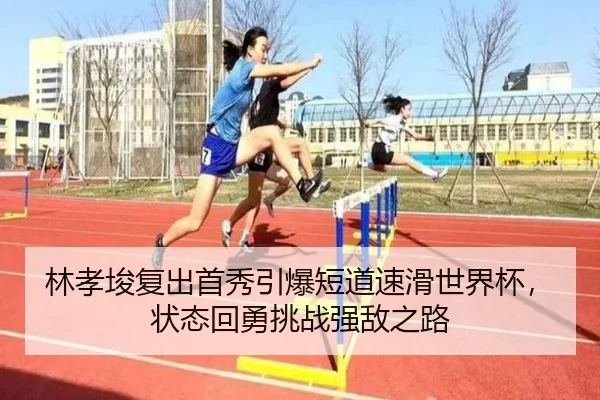 lin-xiao-jun-fu-chu-shou-xiu-yin-bao-duan-dao-su-hua-shi-jie-bei-zhuang-tai-hui-yong-tiao-zhan-qiang-di-zhi-lu-2-713.jpg